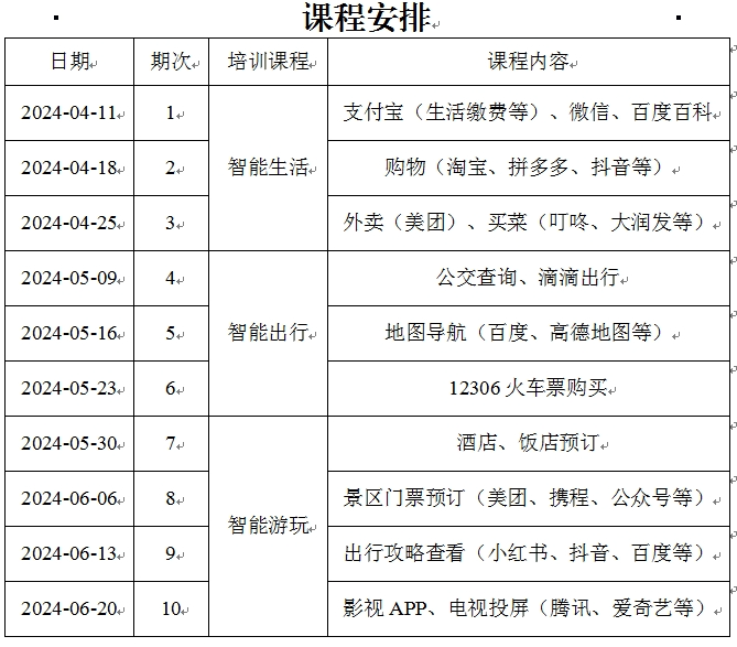 微信图片_20240330083634.png