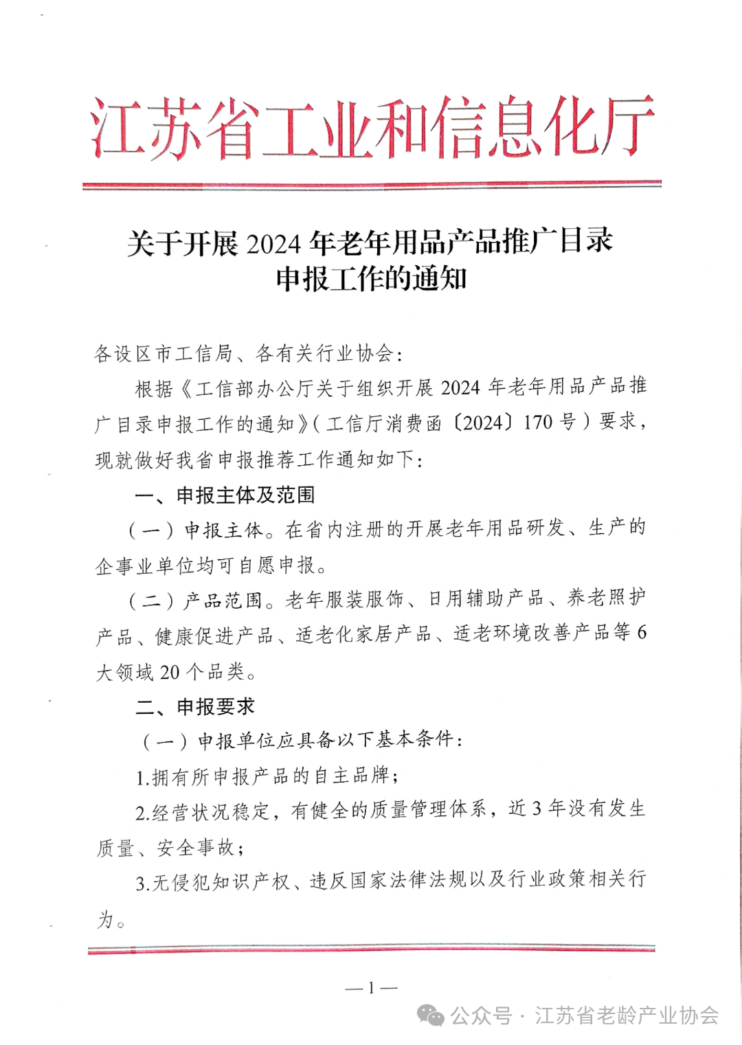 微信图片_20240605154951.png