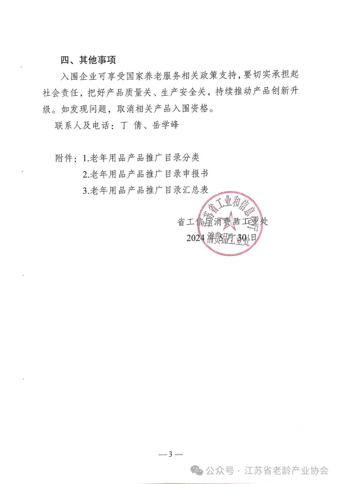 微信图片_20240605155002.png