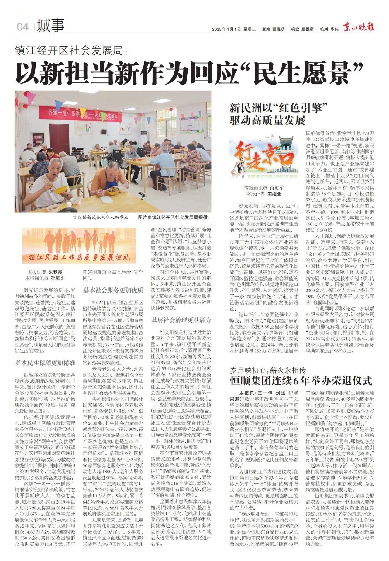 微信图片_20250403084657.jpg